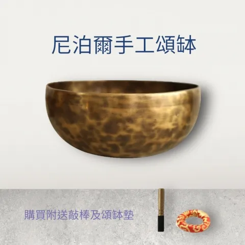 頌缽
